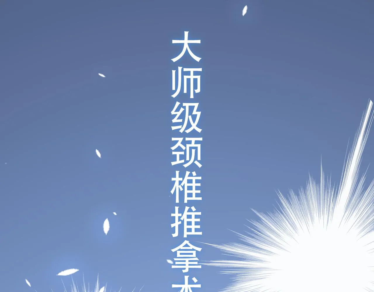 第94话 铁饼少女 第14页