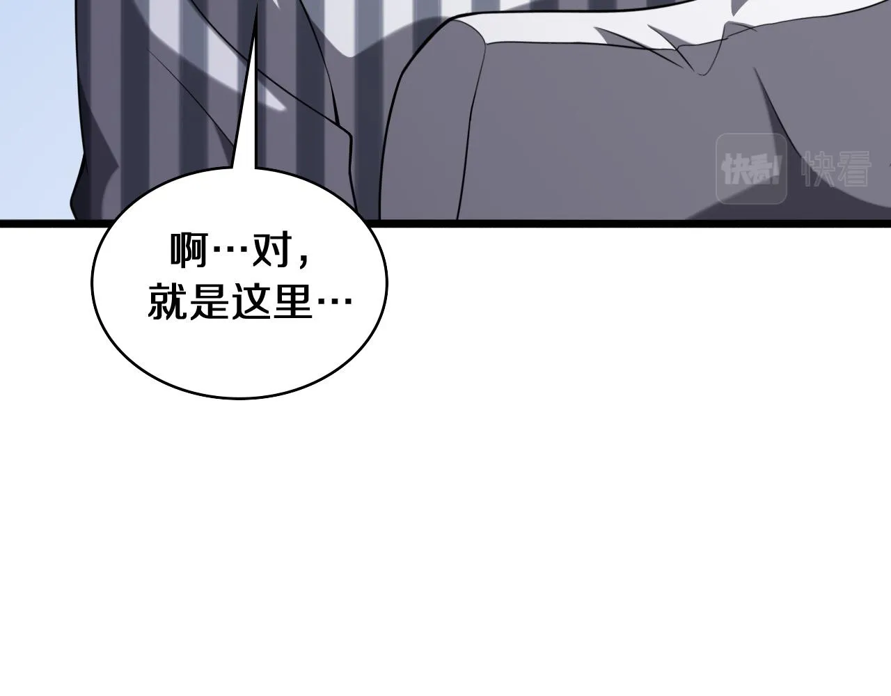 第94话 铁饼少女 第17页