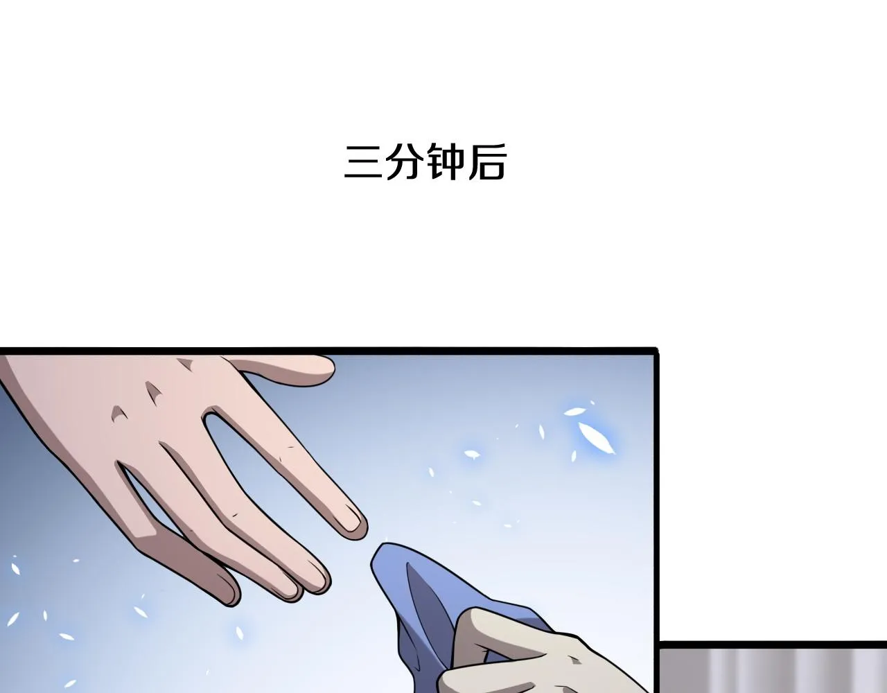 第94话 铁饼少女 第18页