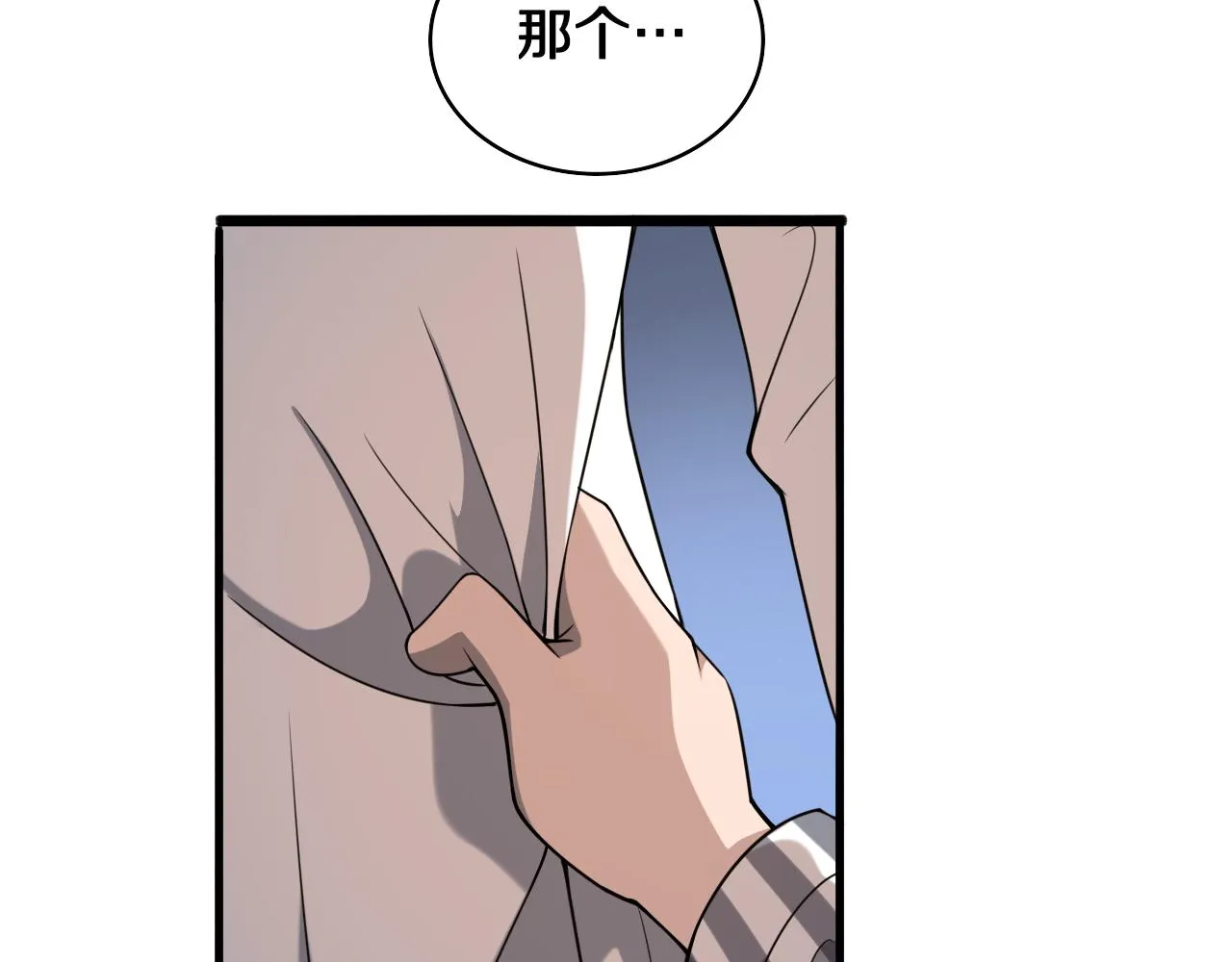 第94话 铁饼少女 第22页