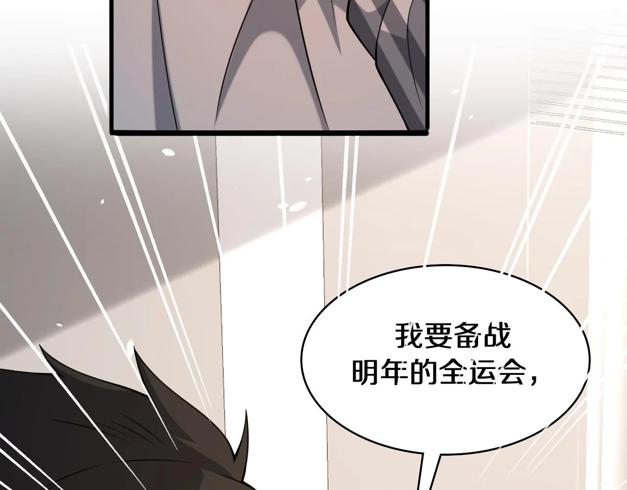 第94话 铁饼少女 第23页