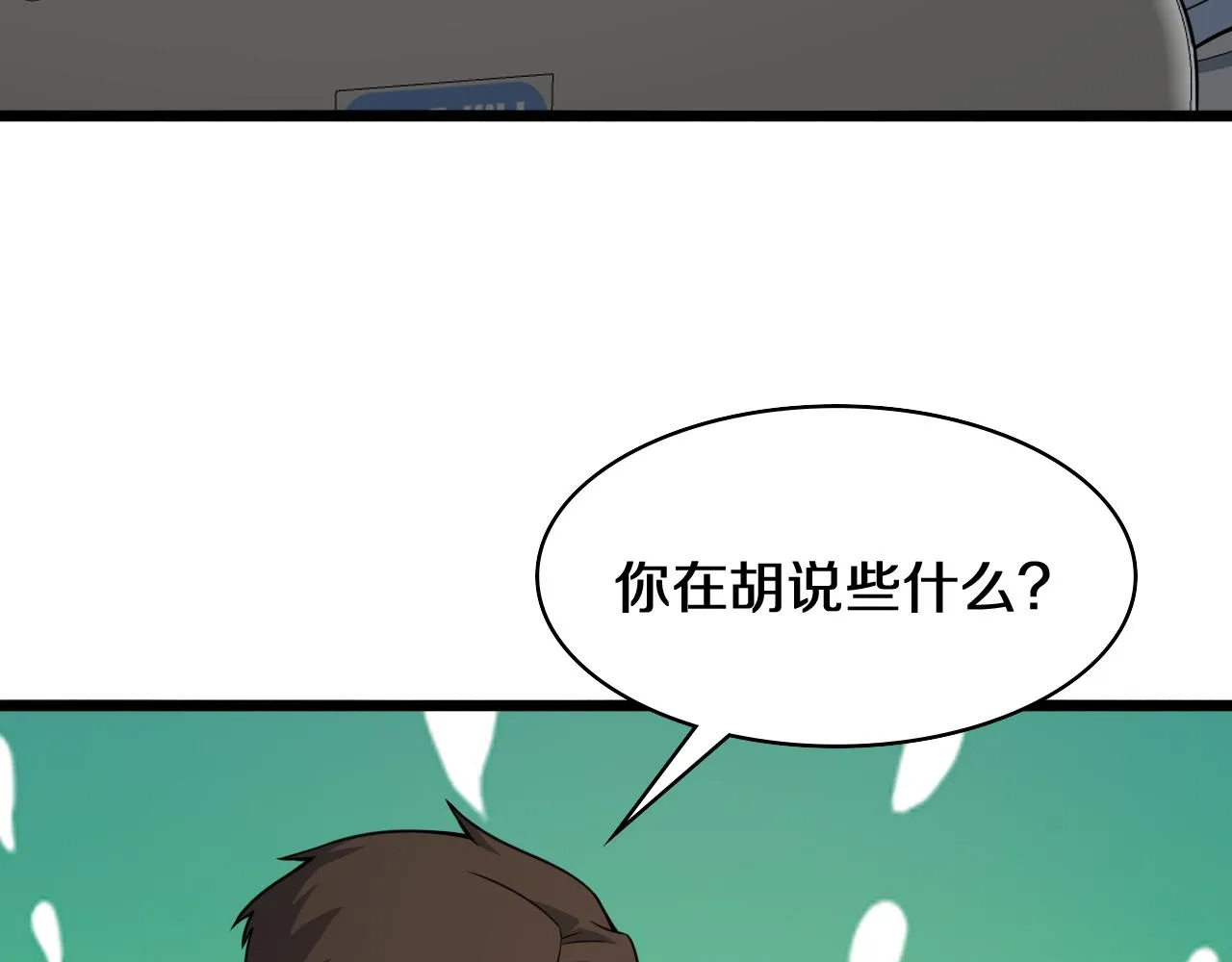 第94话 铁饼少女 第28页