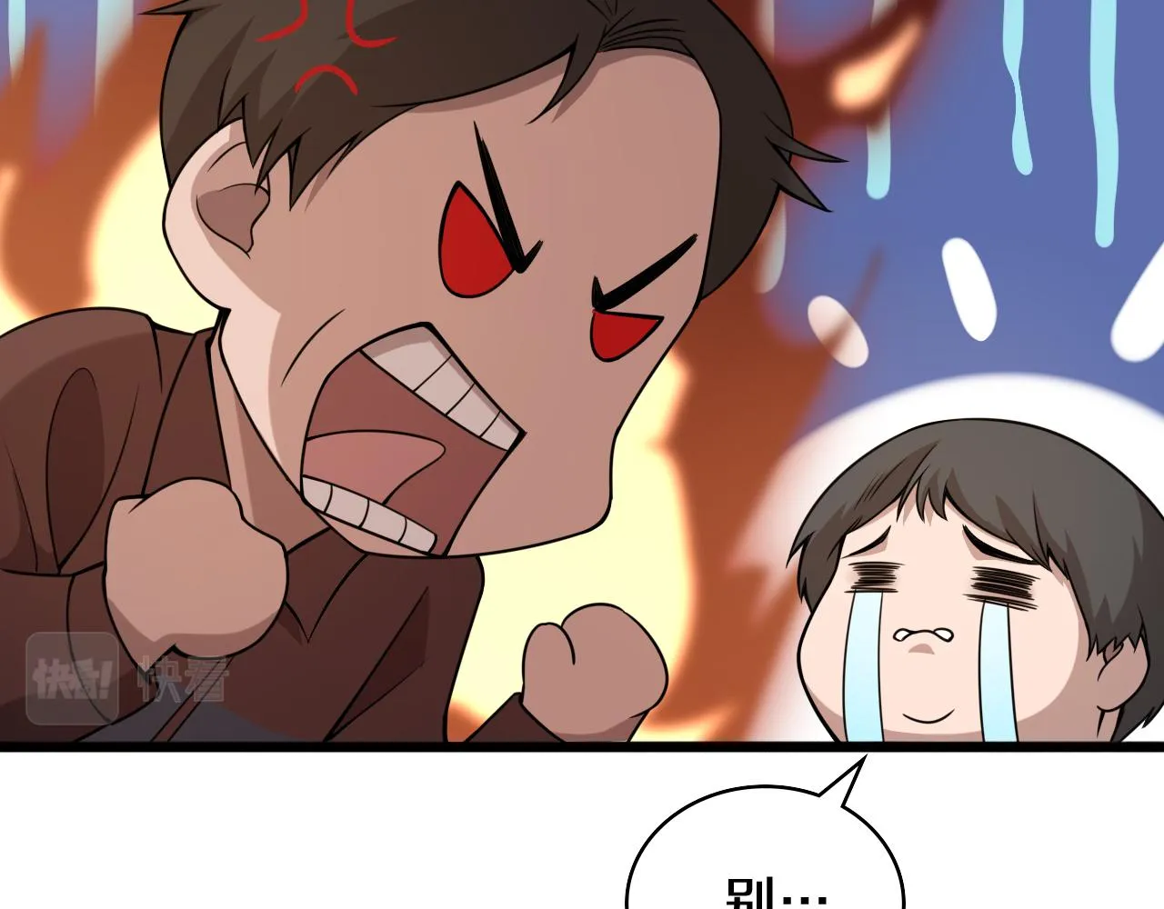 第94话 铁饼少女 第31页