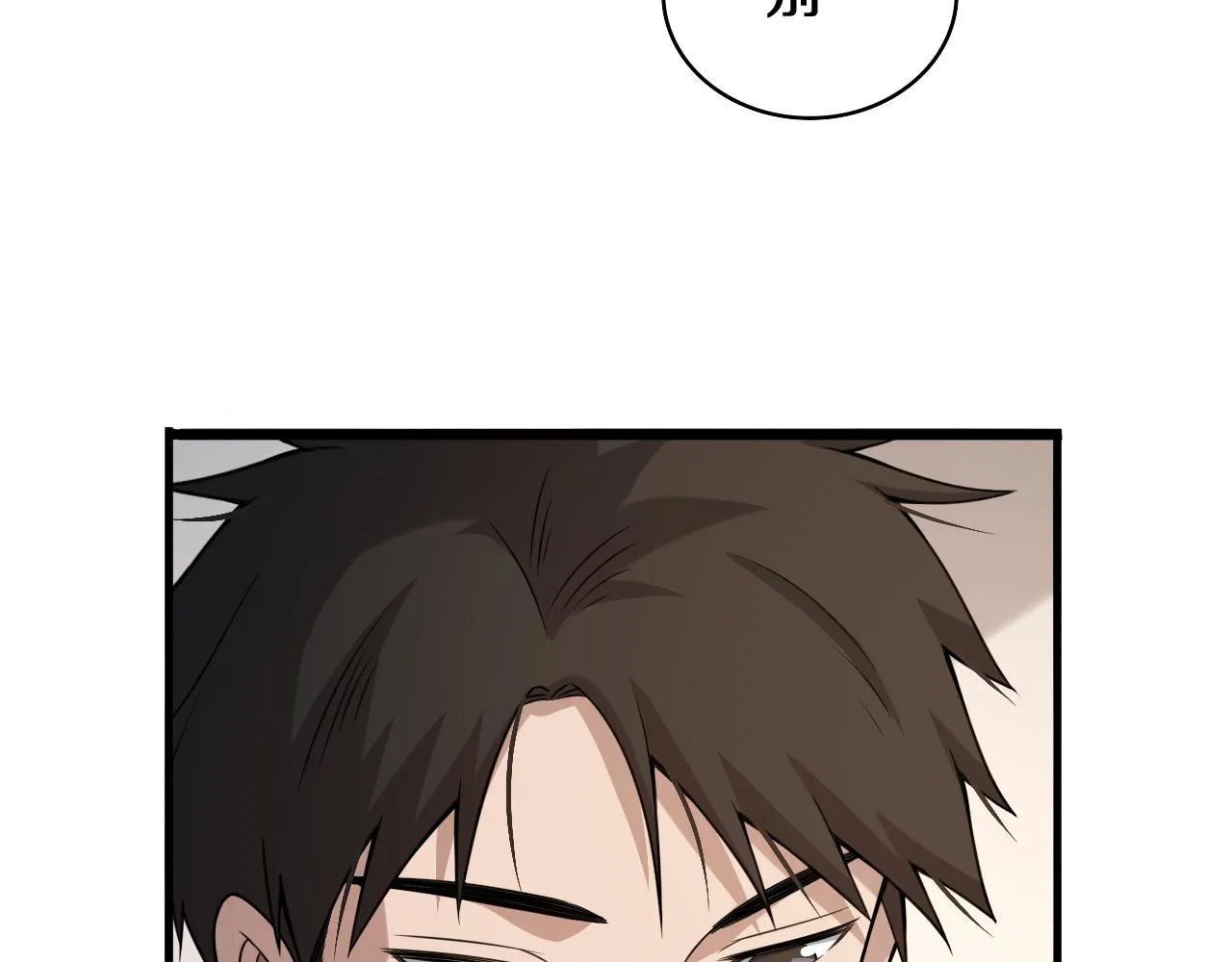 第94话 铁饼少女 第32页