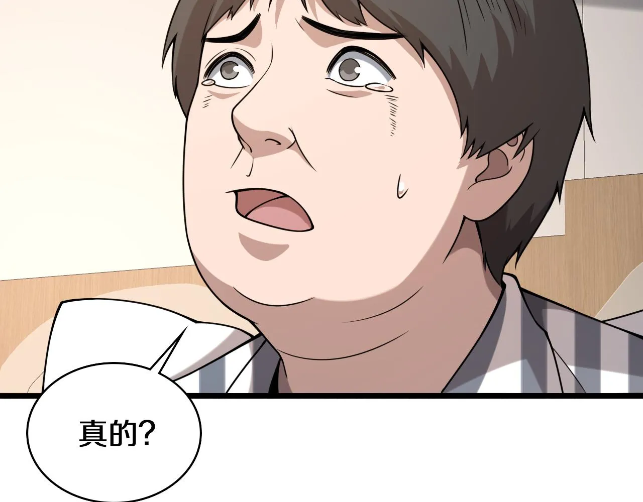 第94话 铁饼少女 第35页