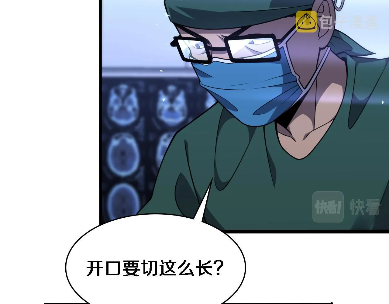 第94话 铁饼少女 第42页