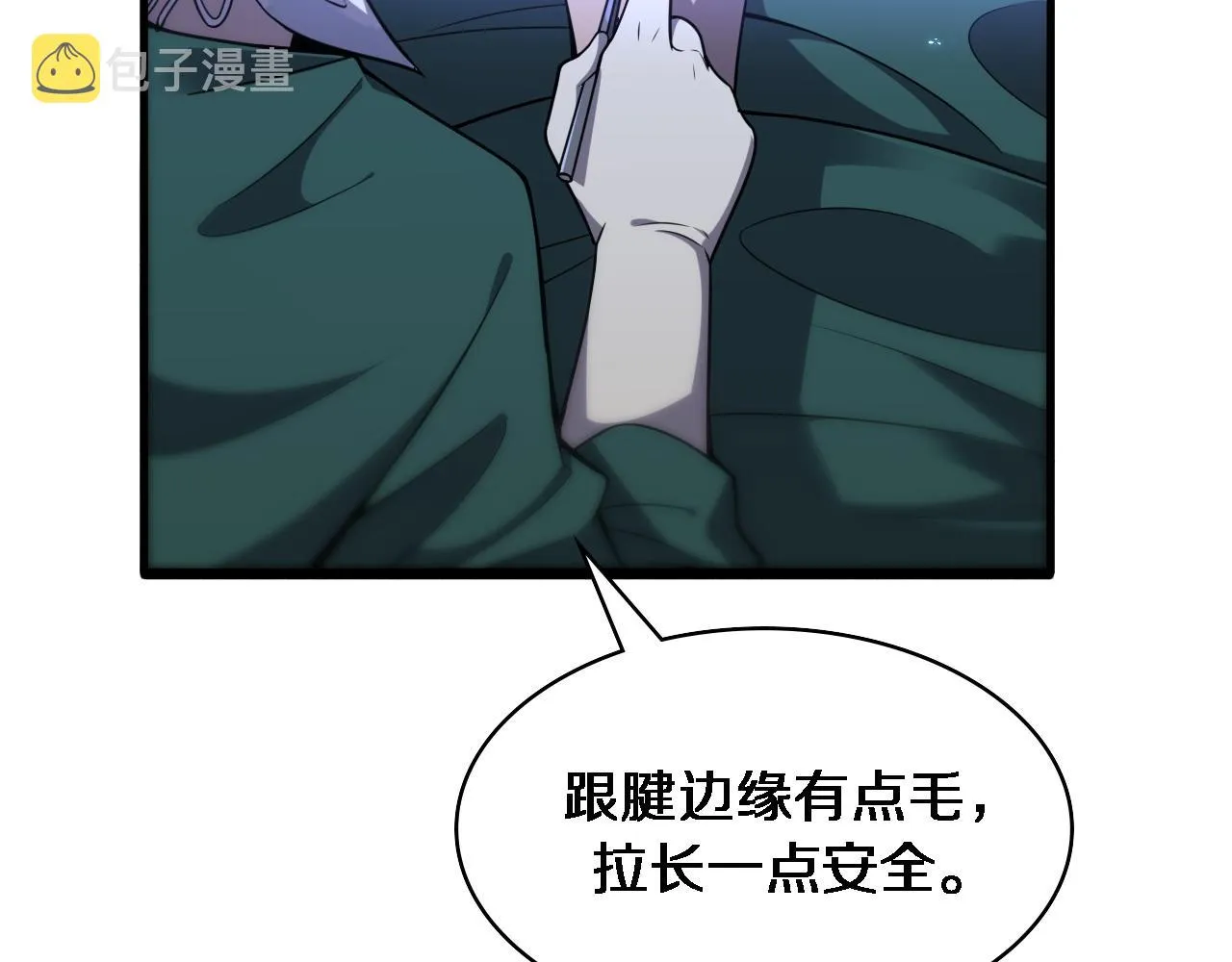 第94话 铁饼少女 第44页