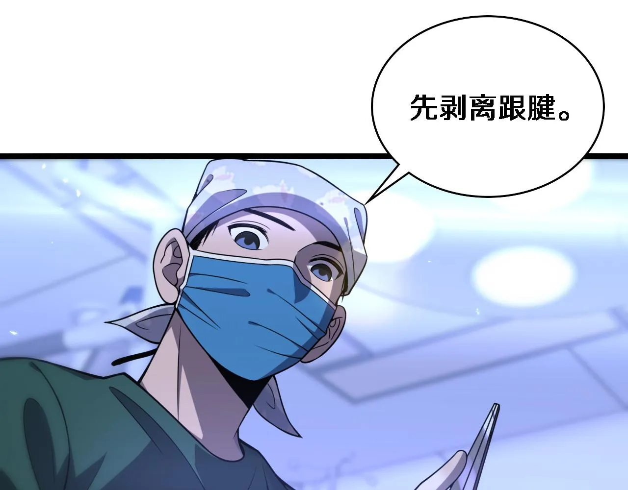 第94话 铁饼少女 第48页