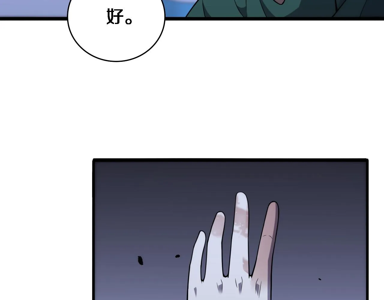 第94话 铁饼少女 第50页