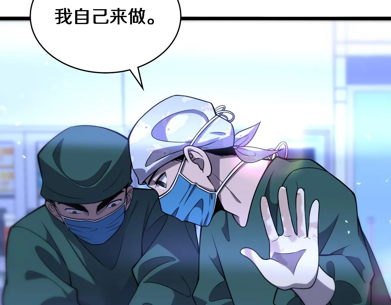 第94话 铁饼少女 第52页