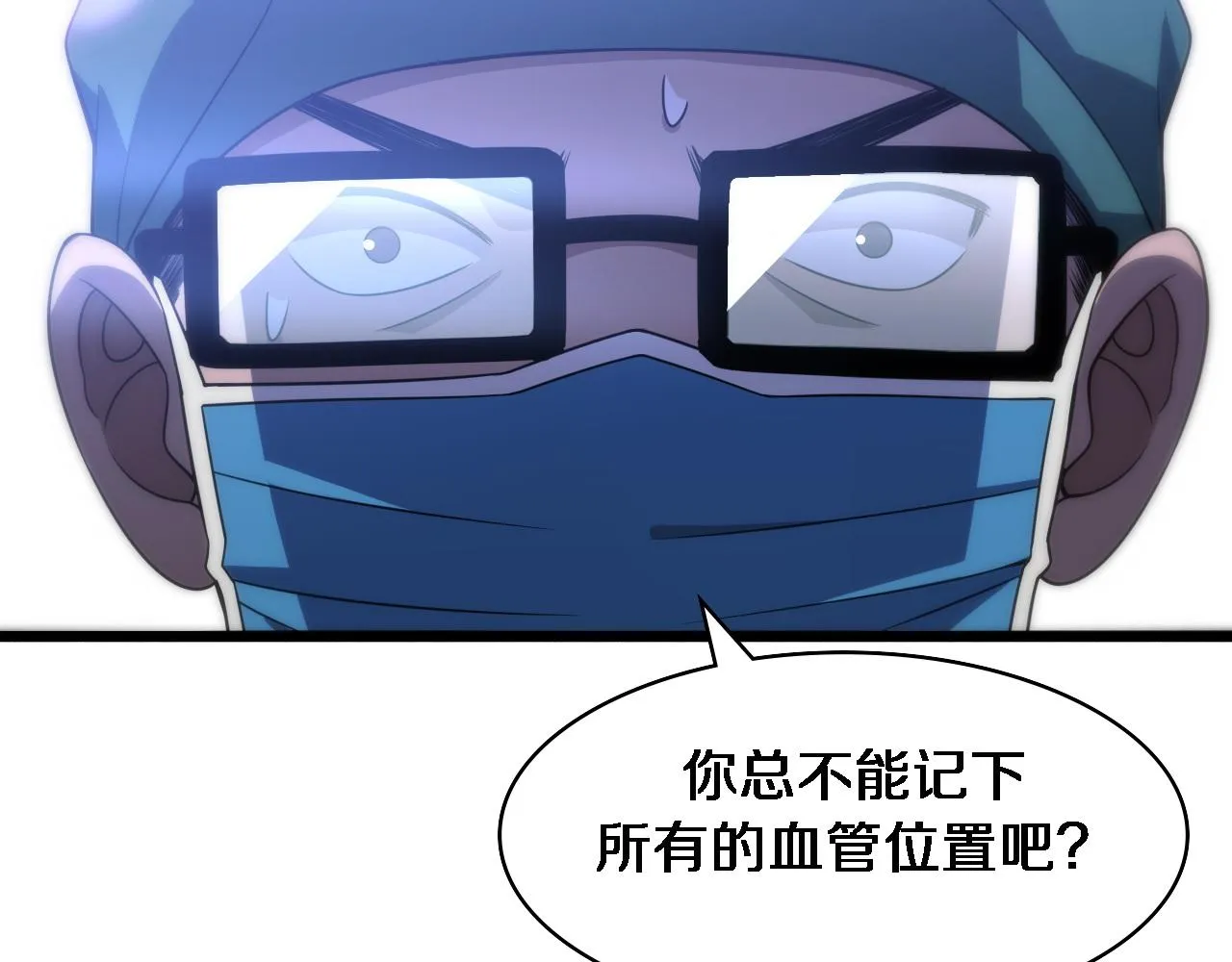 第94话 铁饼少女 第62页