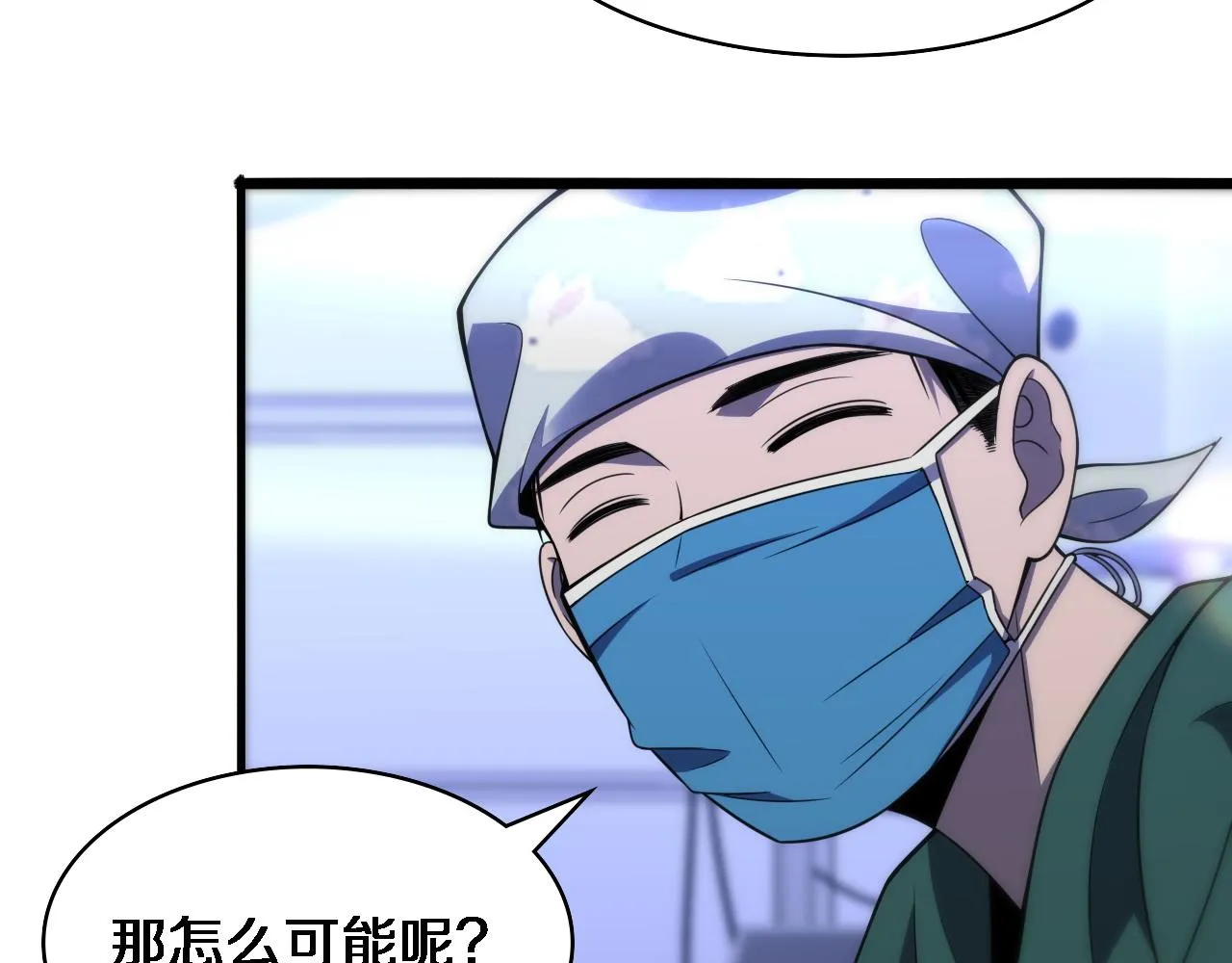 第94话 铁饼少女 第63页