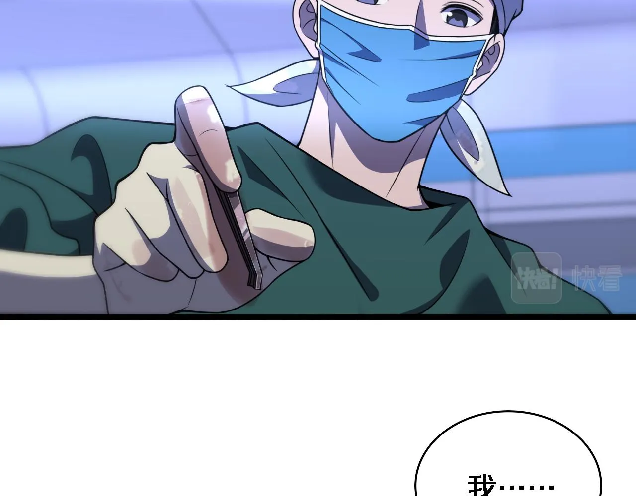 第94话 铁饼少女 第66页