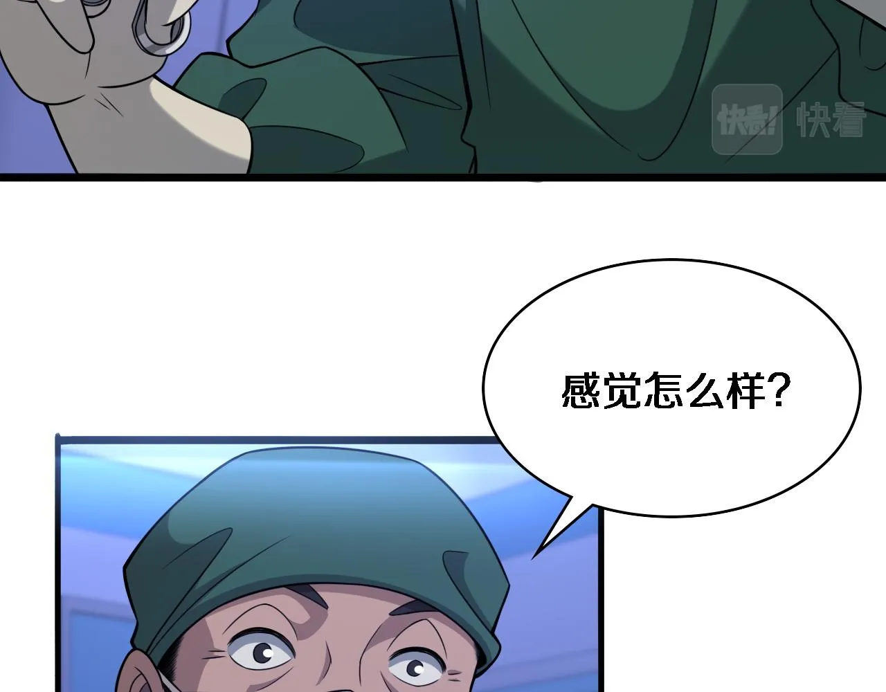 第94话 铁饼少女 第75页