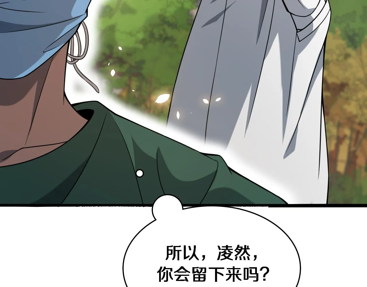 第94话 铁饼少女 第83页