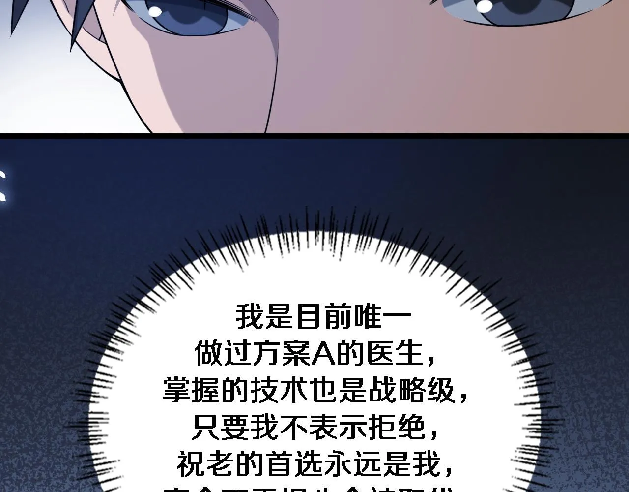 第94话 铁饼少女 第92页