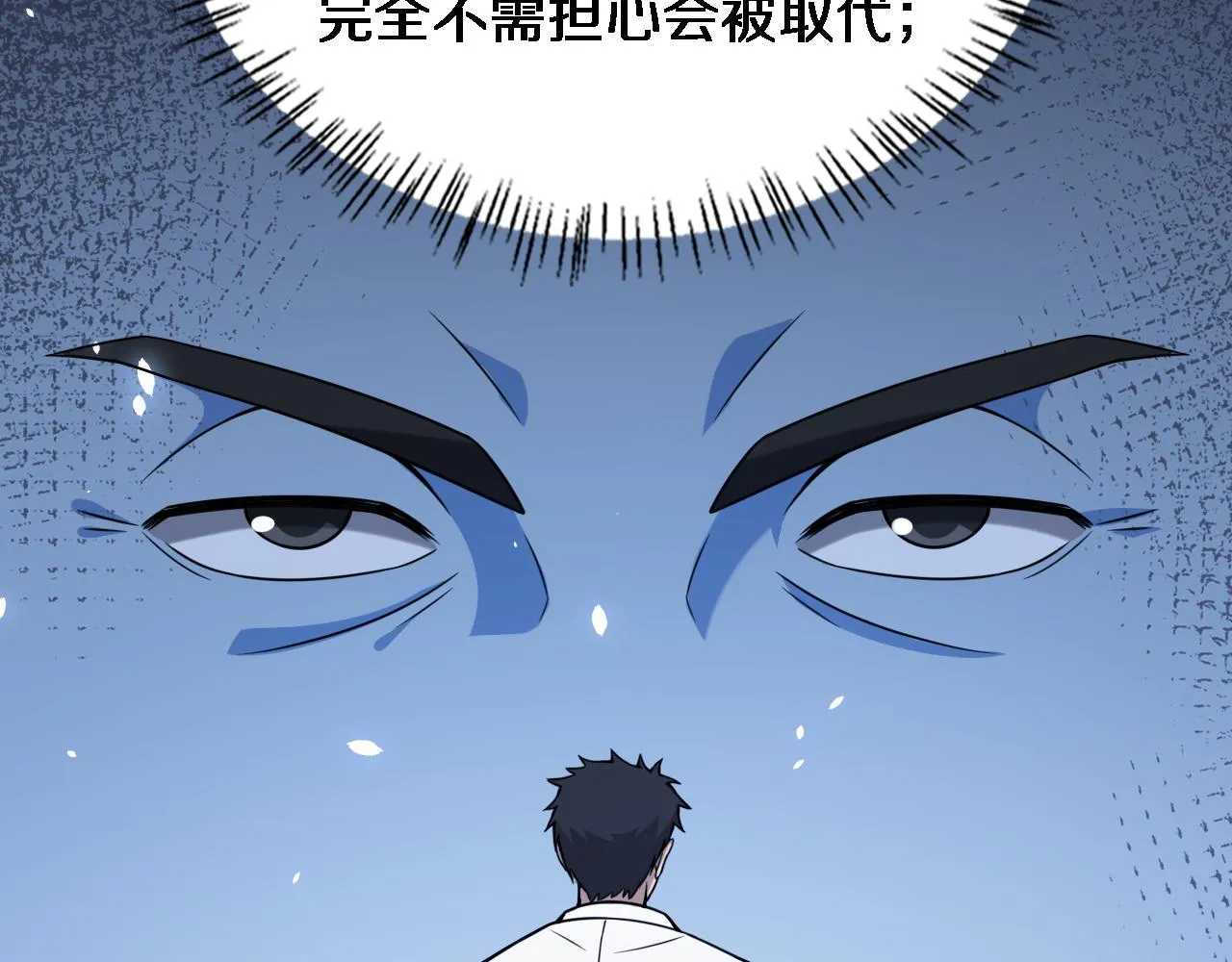 第94话 铁饼少女 第93页