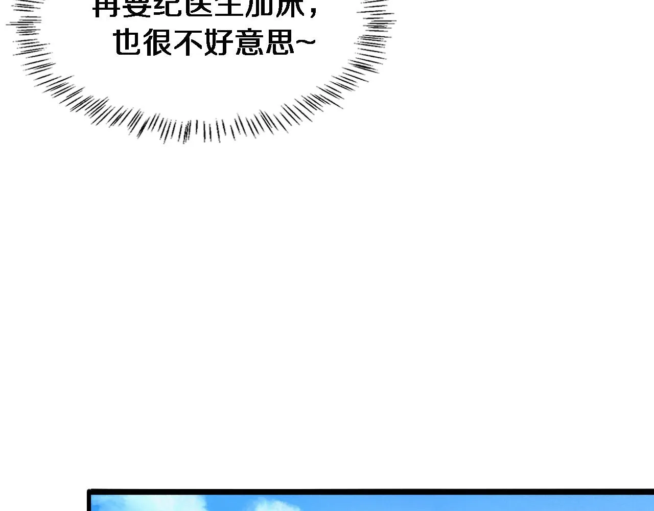 第94话 铁饼少女 第96页