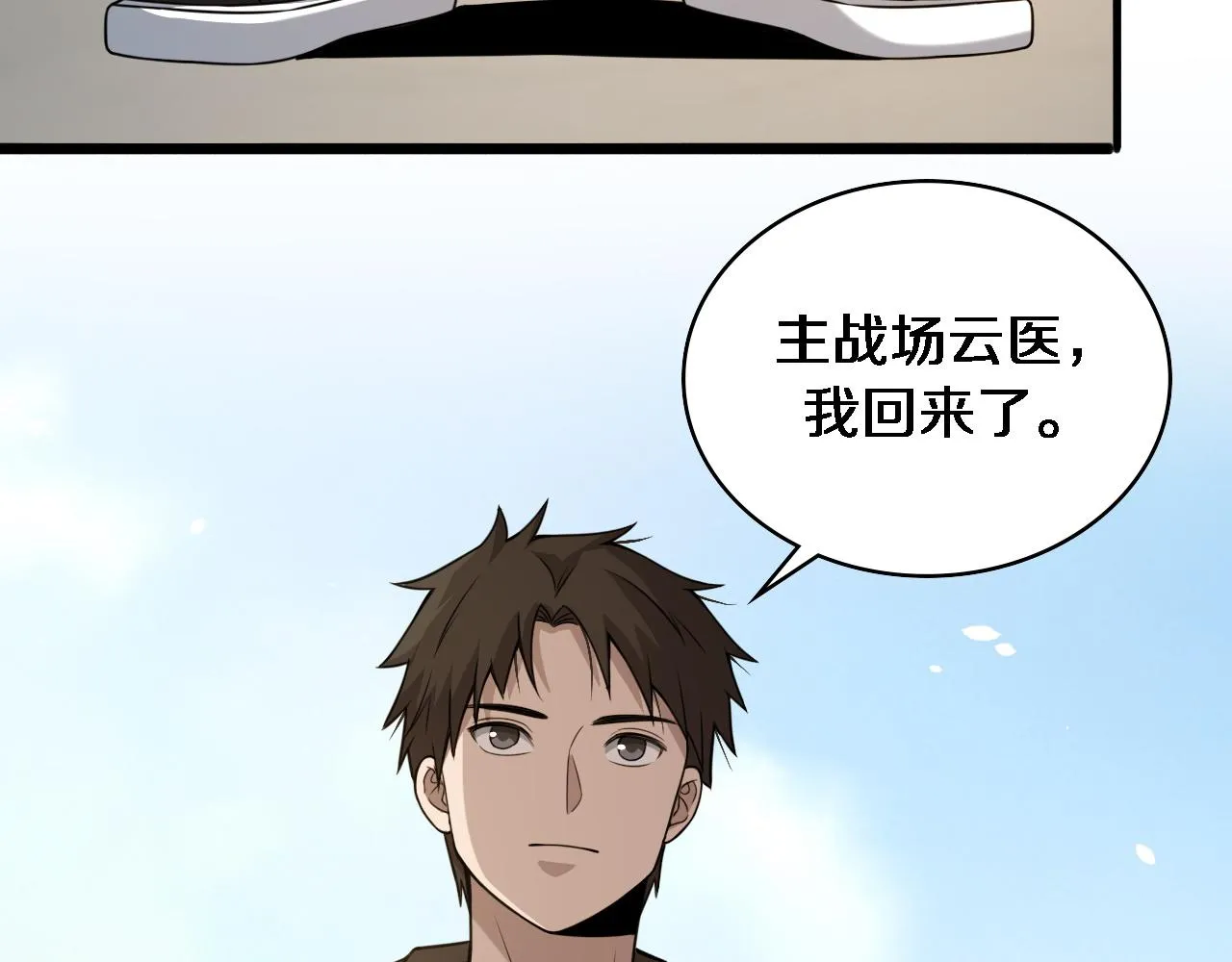 第94话 铁饼少女 第102页