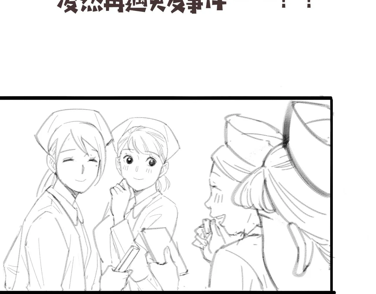 第94话 铁饼少女 第106页