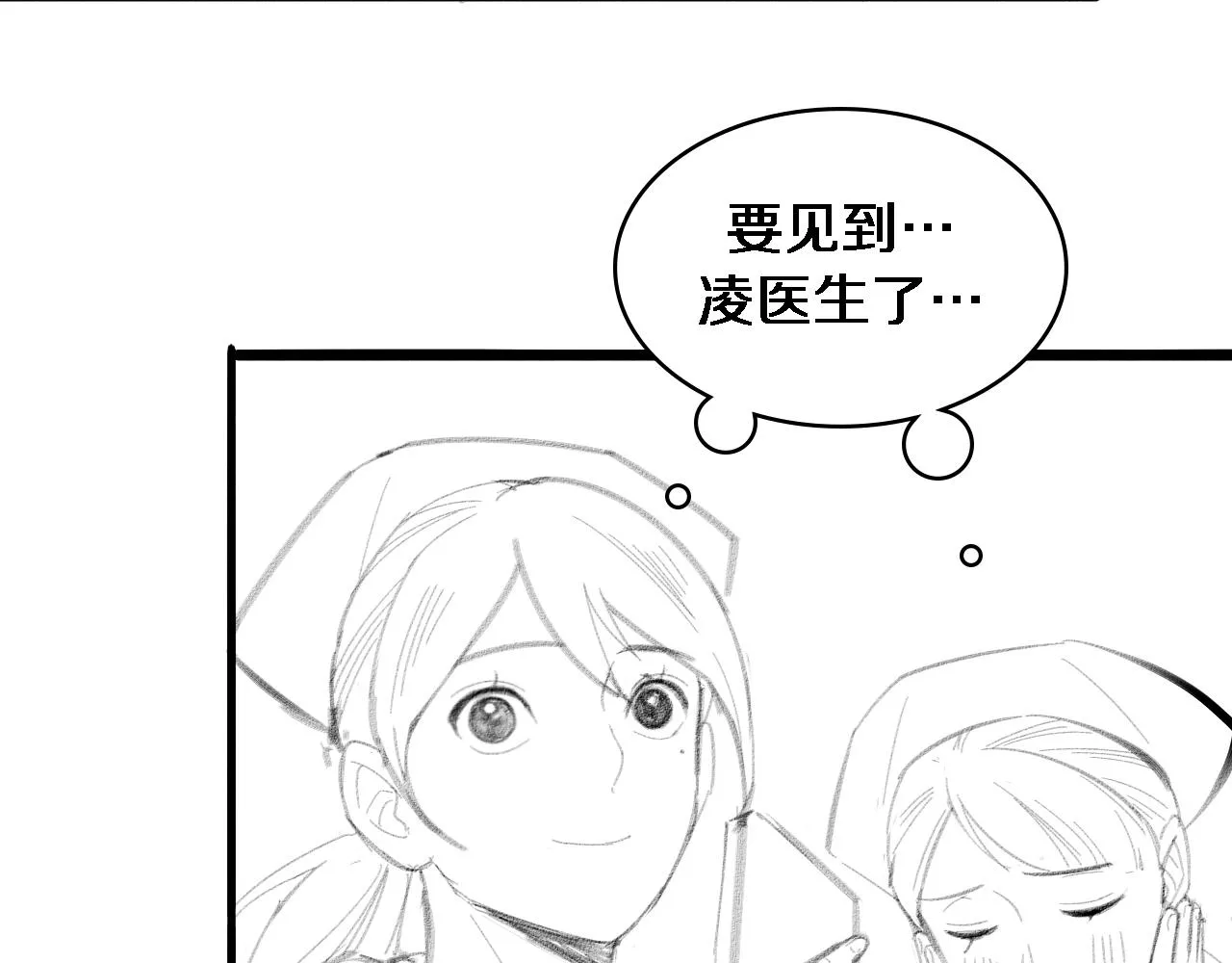 第94话 铁饼少女 第107页