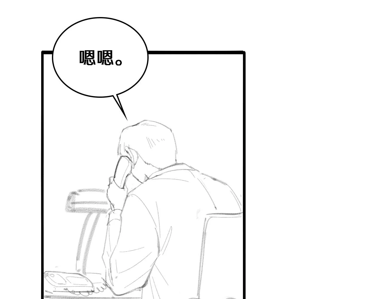 第94话 铁饼少女 第109页