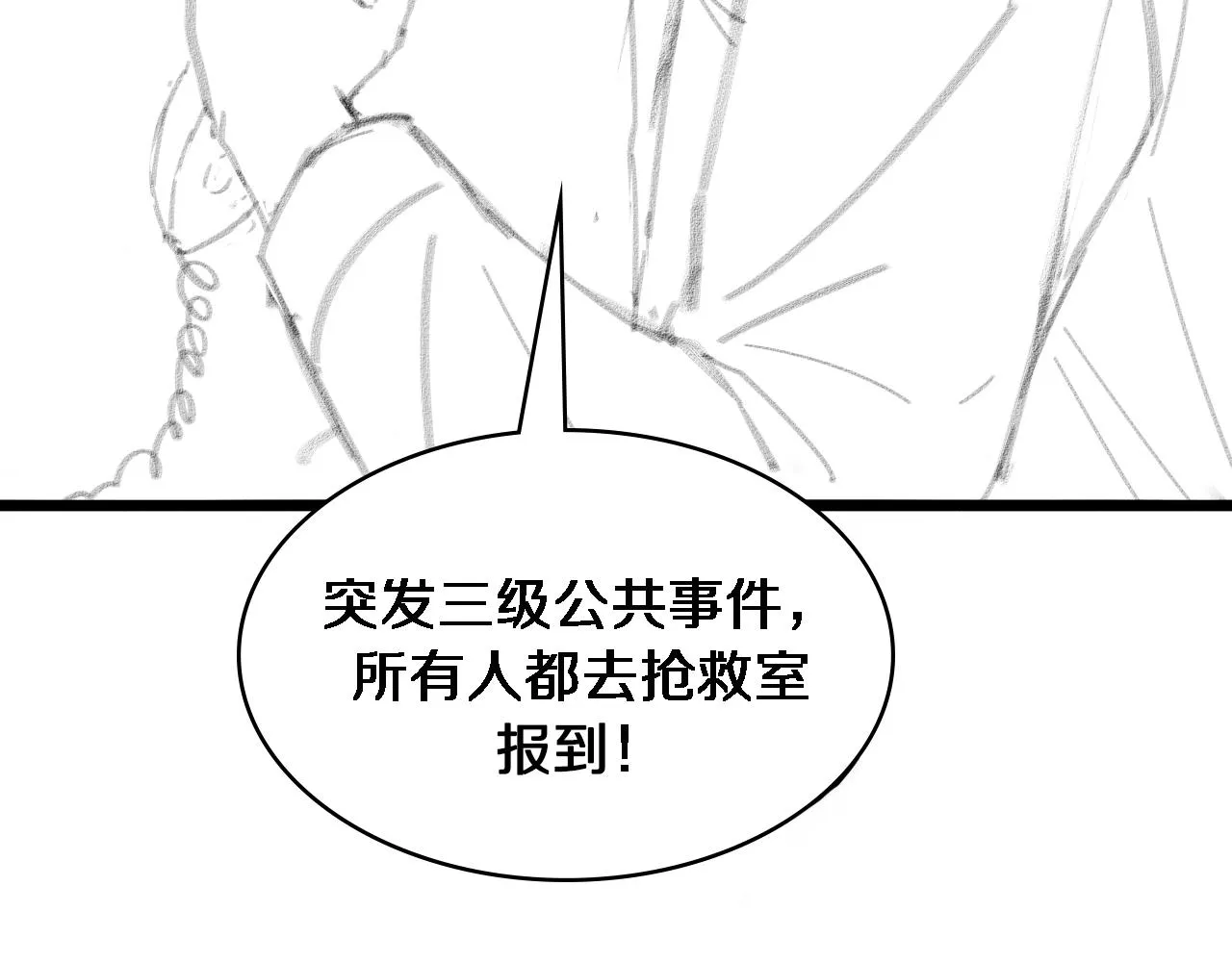 第94话 铁饼少女 第111页