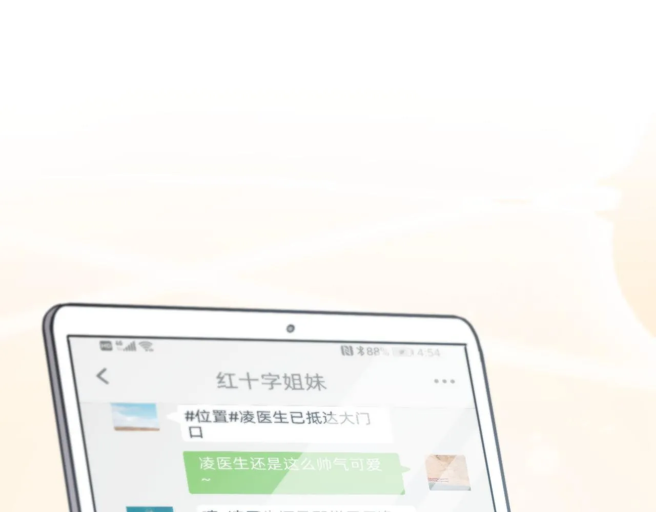第95话 第一次做截肢手术 第5页
