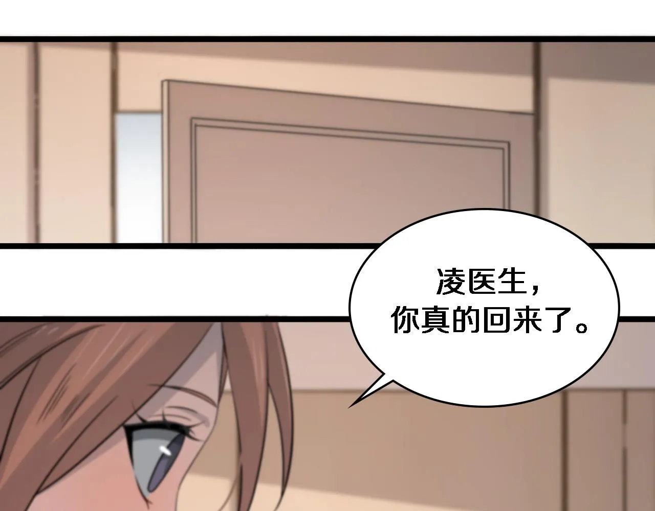 第95话 第一次做截肢手术 第11页