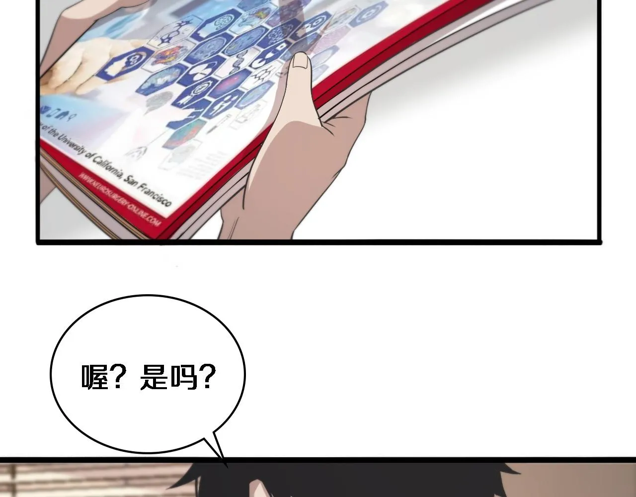 第95话 第一次做截肢手术 第14页