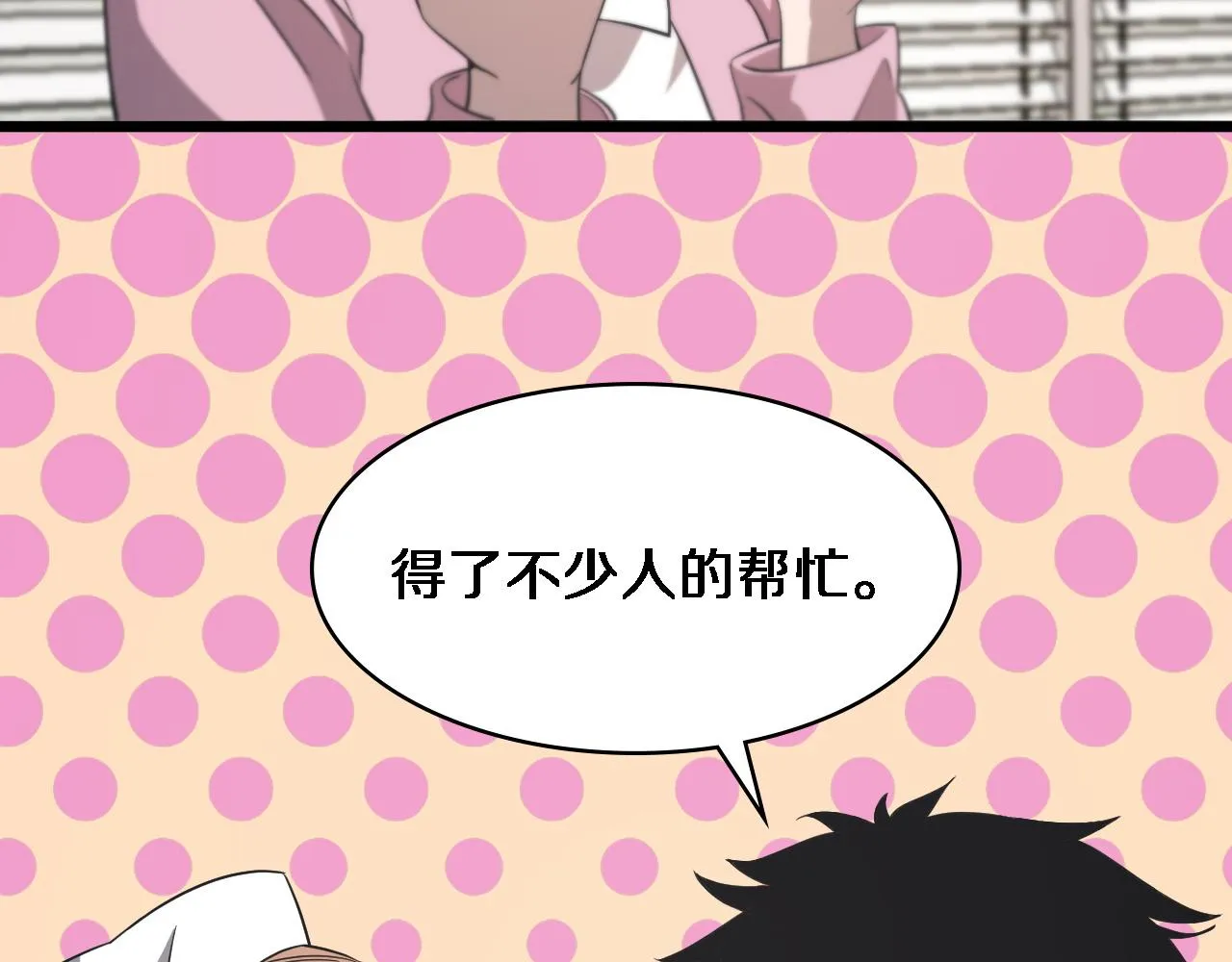 第95话 第一次做截肢手术 第17页