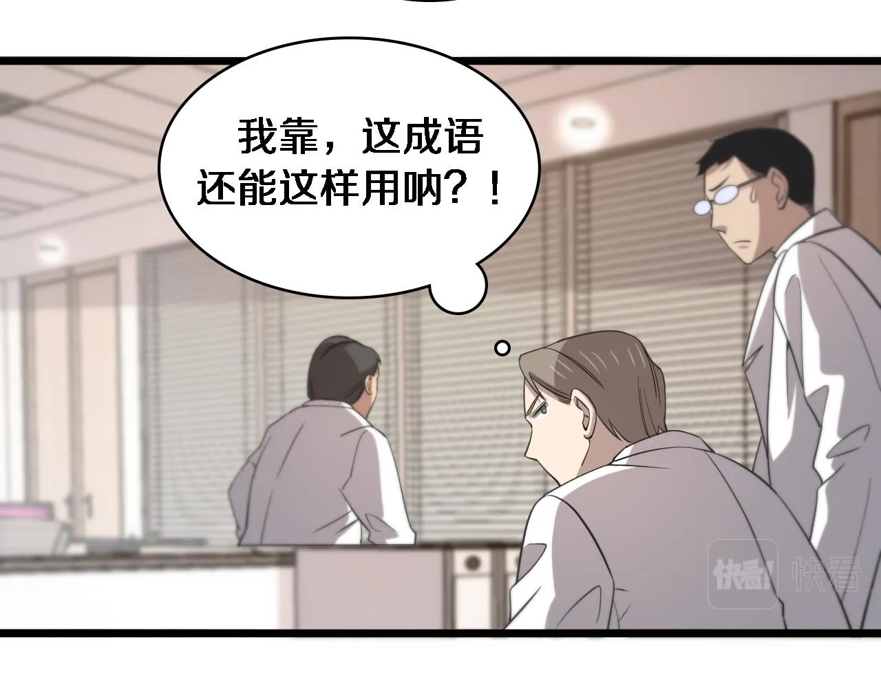 第95话 第一次做截肢手术 第19页