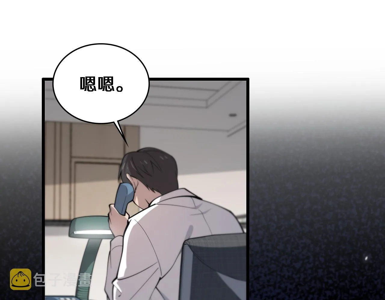 第95话 第一次做截肢手术 第21页