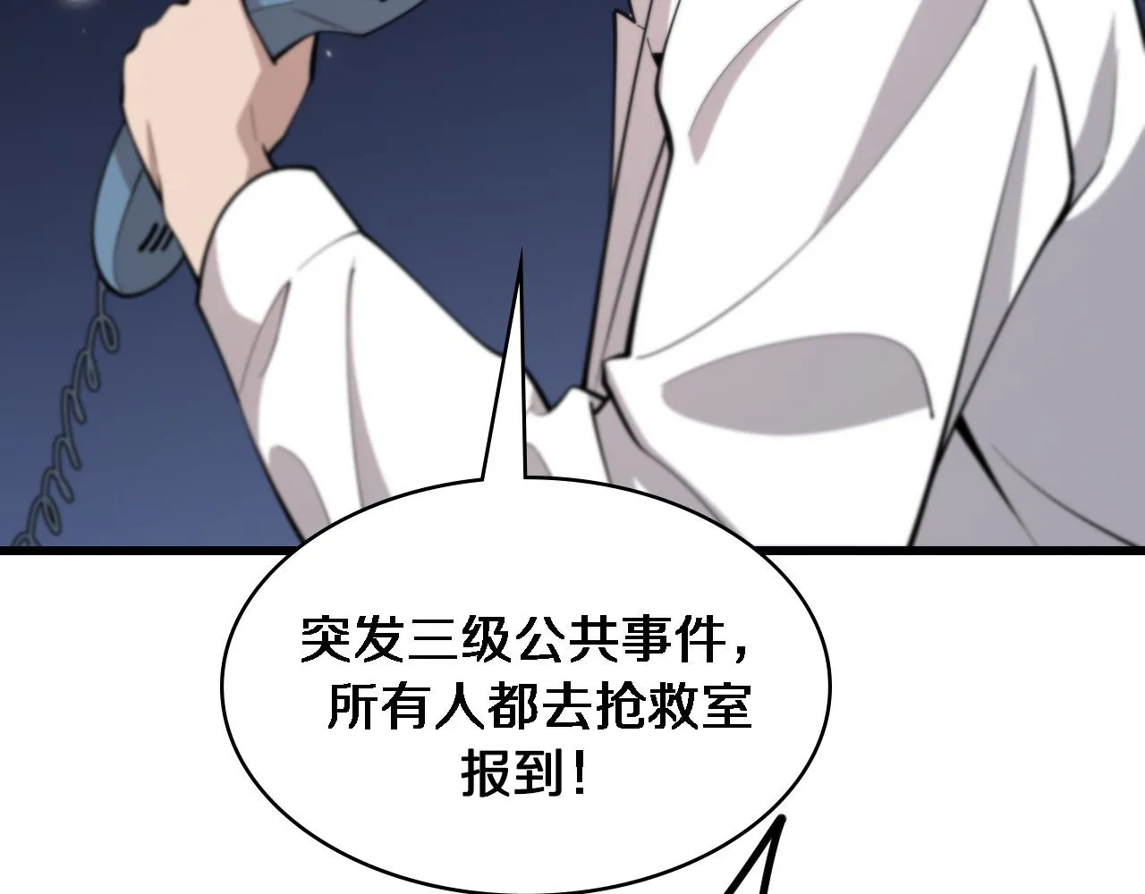 第95话 第一次做截肢手术 第23页