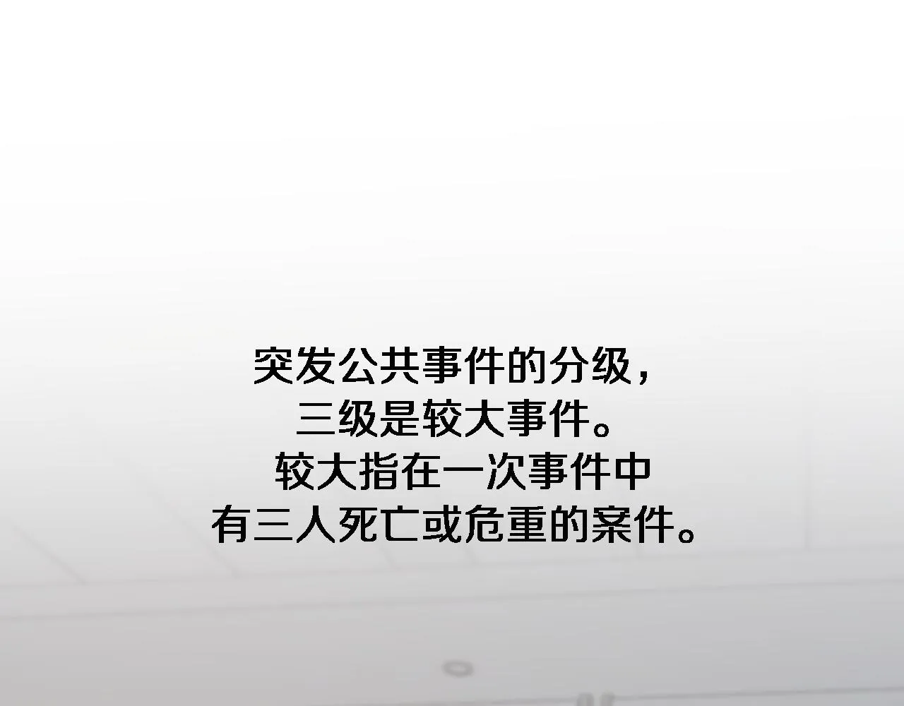 第95话 第一次做截肢手术 第25页