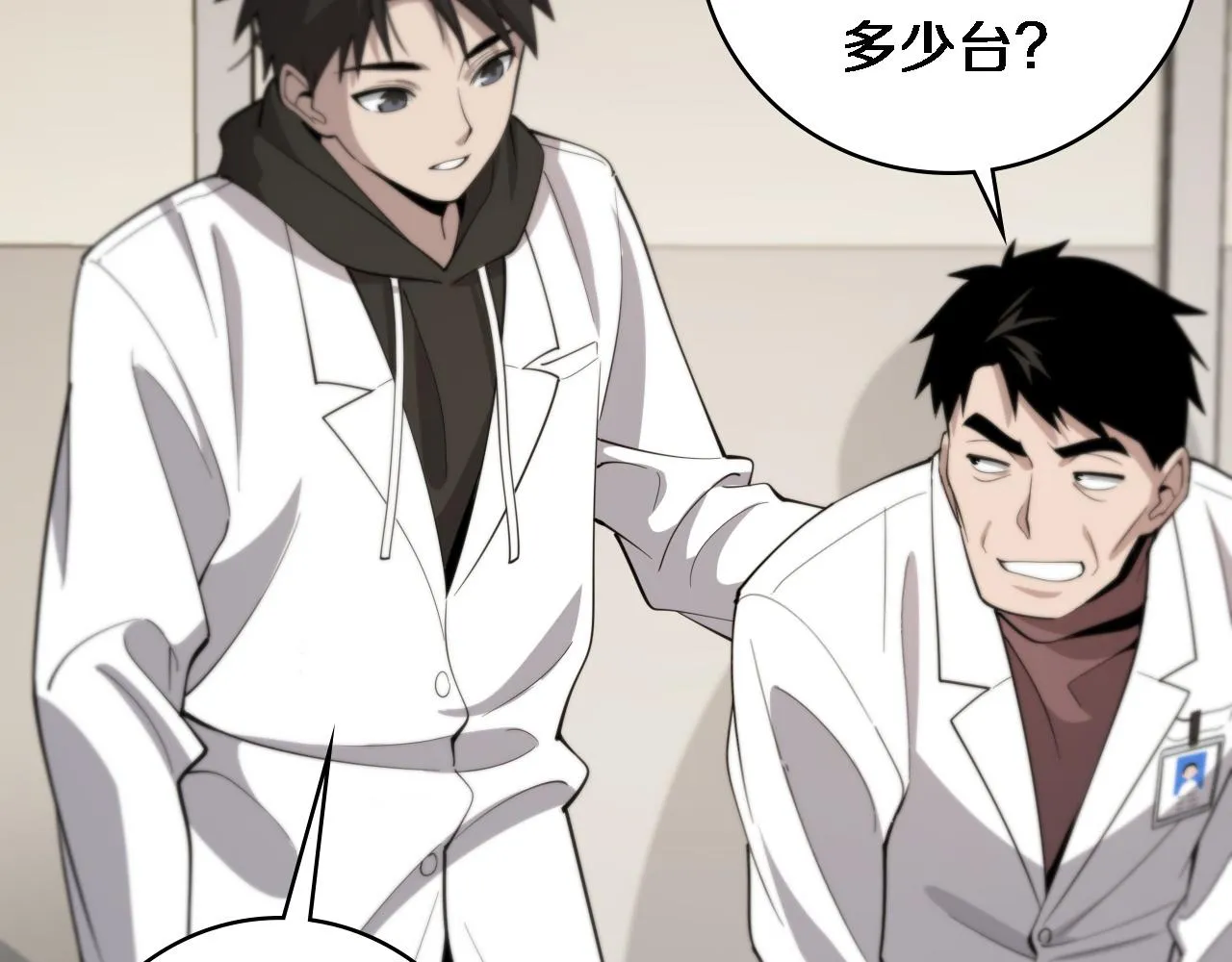 第95话 第一次做截肢手术 第34页