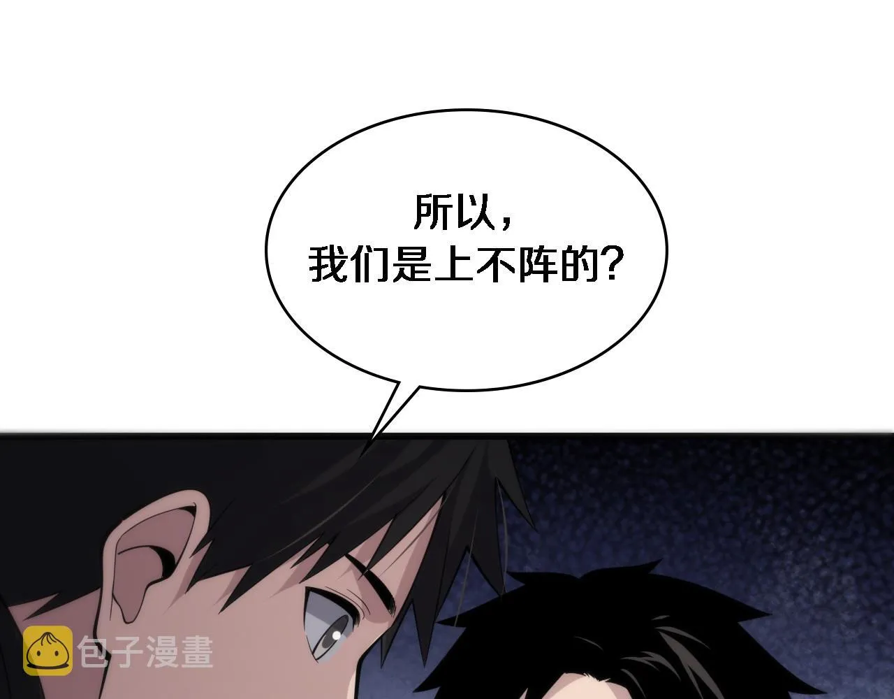 第95话 第一次做截肢手术 第37页