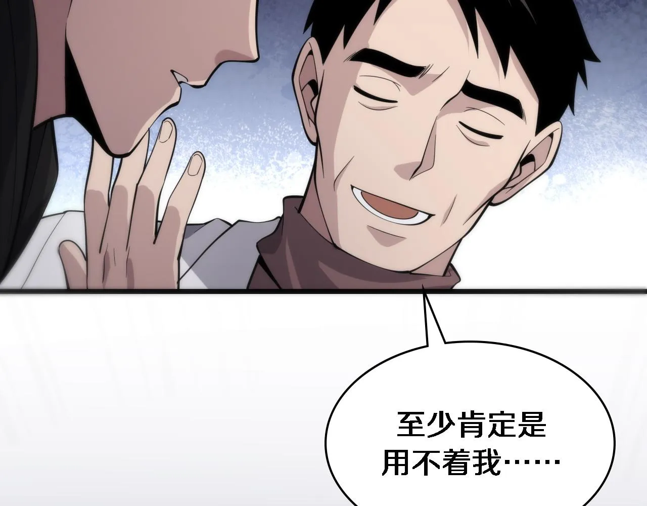 第95话 第一次做截肢手术 第38页