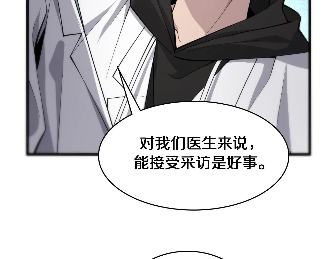 第95话 第一次做截肢手术 第45页
