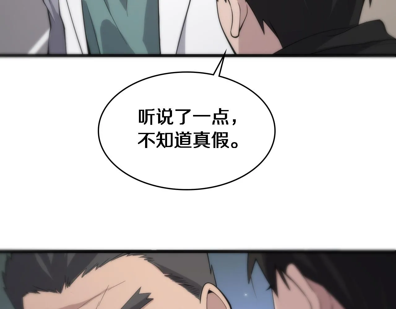 第95话 第一次做截肢手术 第47页