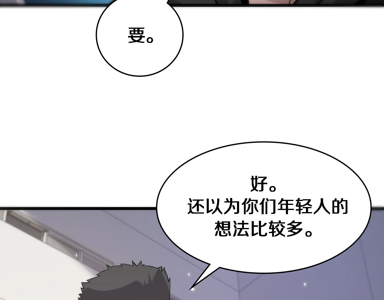 第95话 第一次做截肢手术 第50页