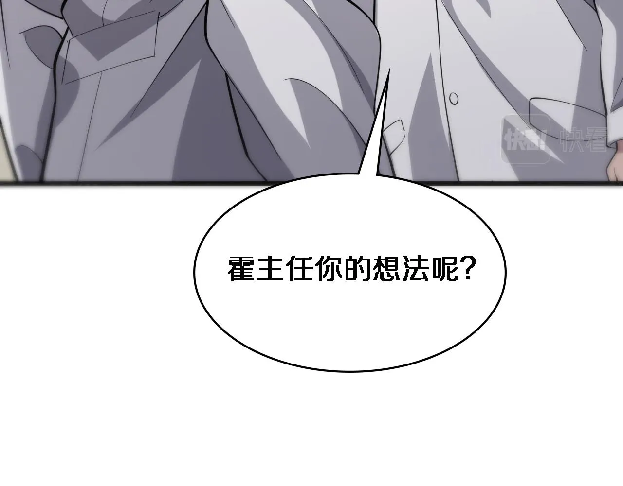 第95话 第一次做截肢手术 第52页