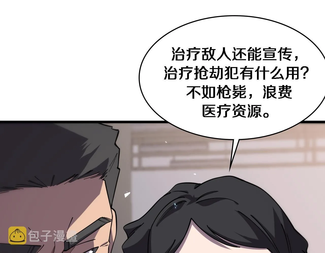 第95话 第一次做截肢手术 第55页