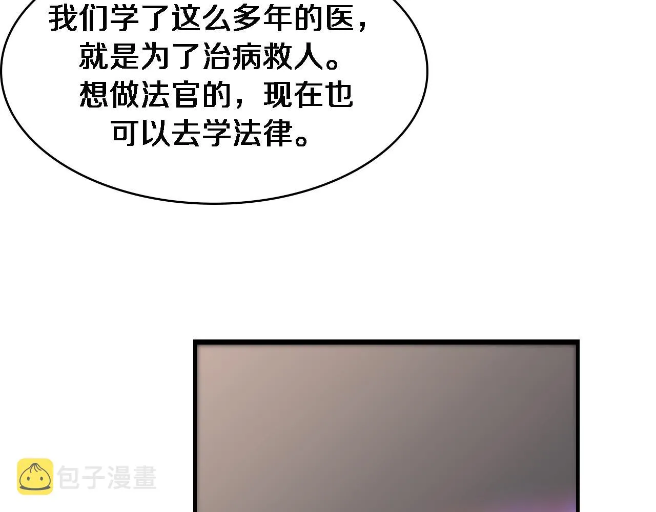 第95话 第一次做截肢手术 第58页