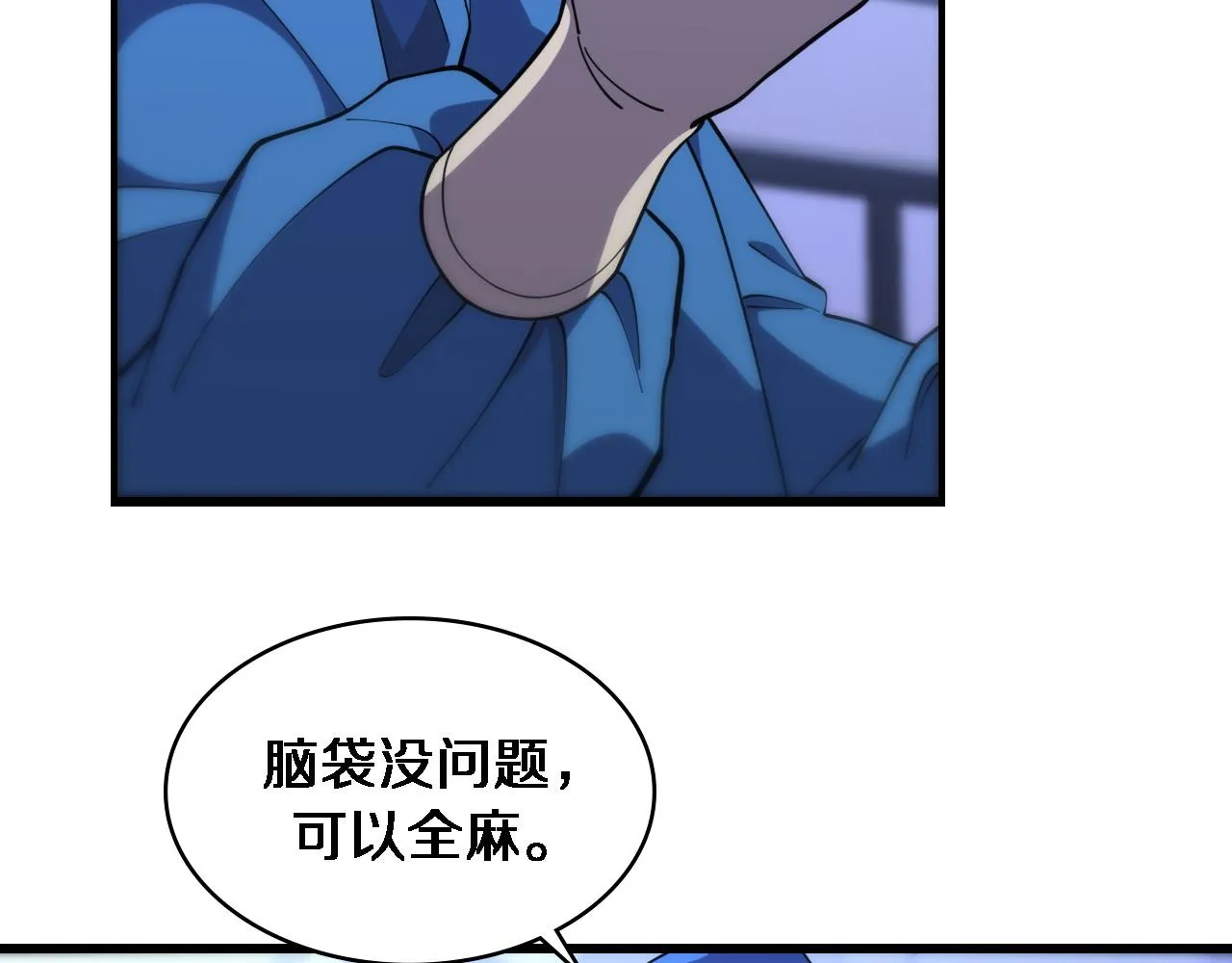 第95话 第一次做截肢手术 第67页