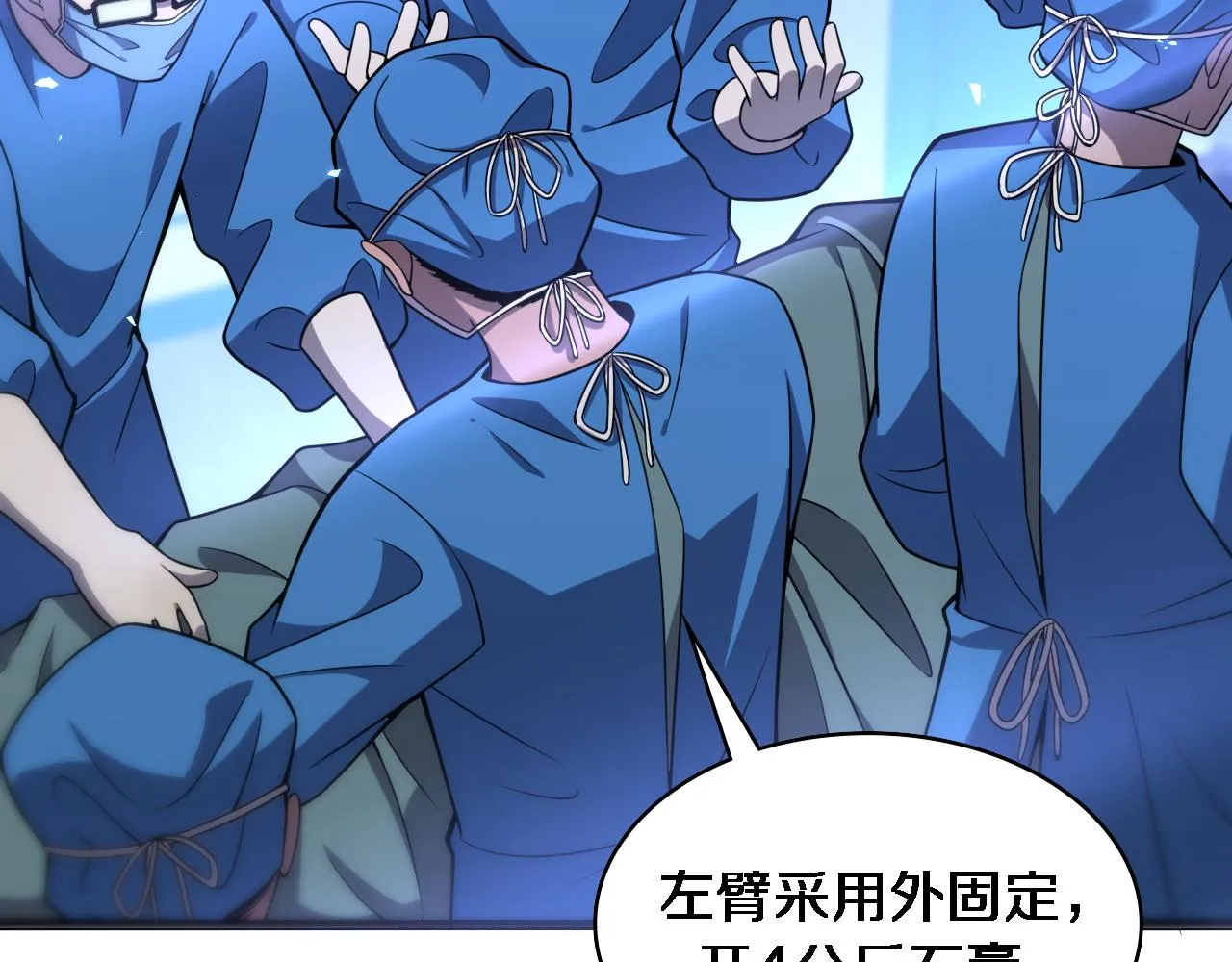 第95话 第一次做截肢手术 第70页