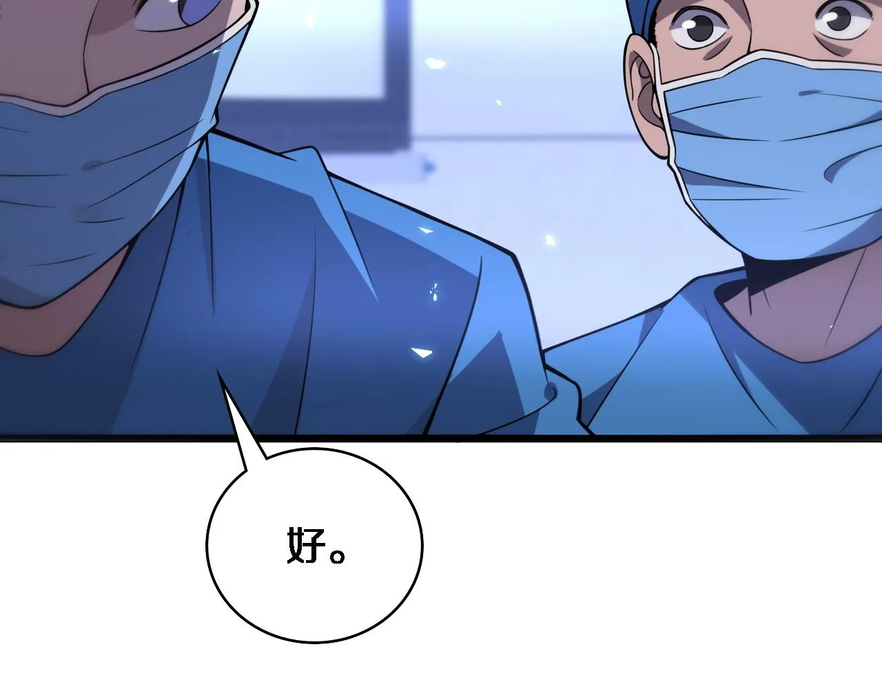 第95话 第一次做截肢手术 第78页