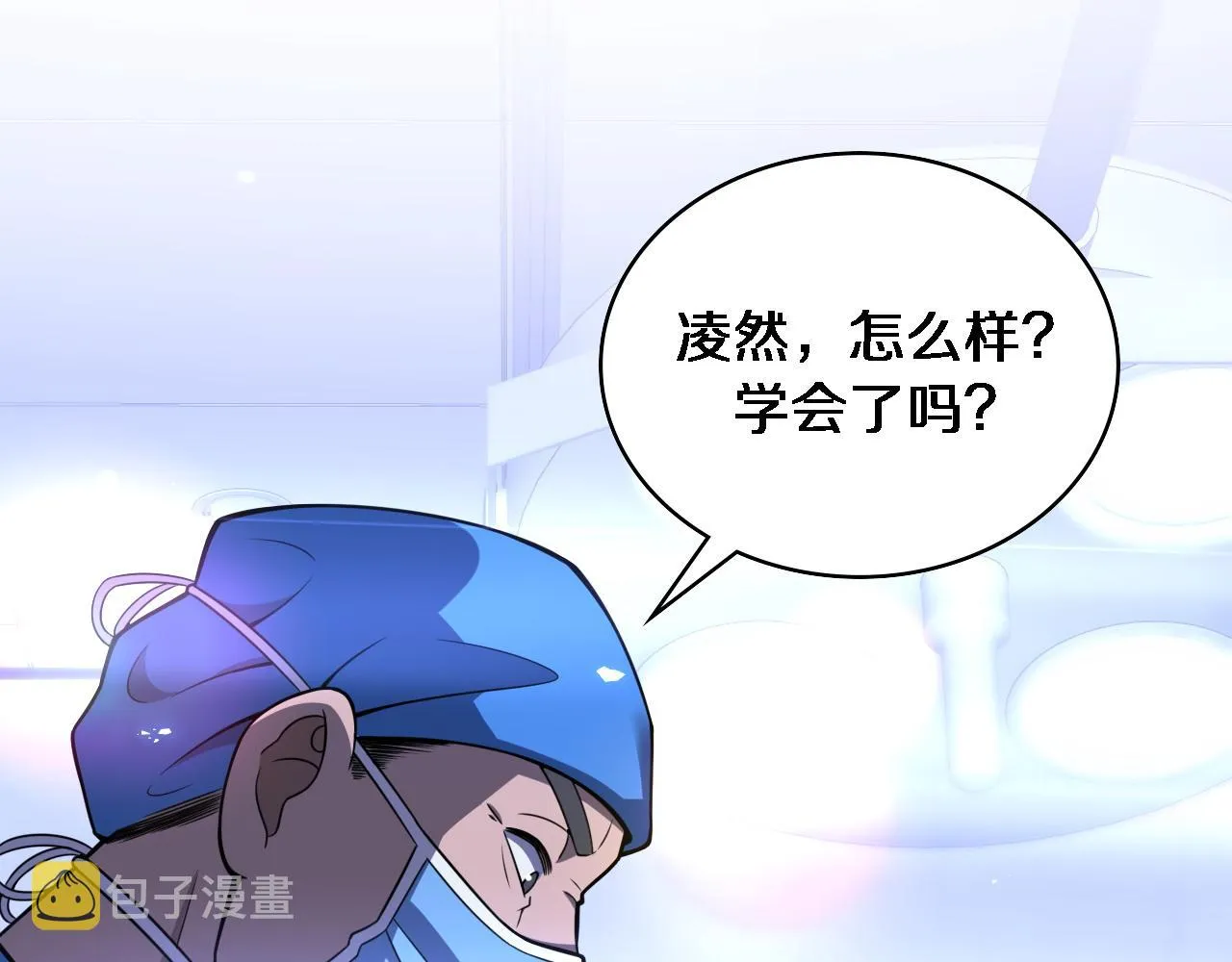 第95话 第一次做截肢手术 第89页