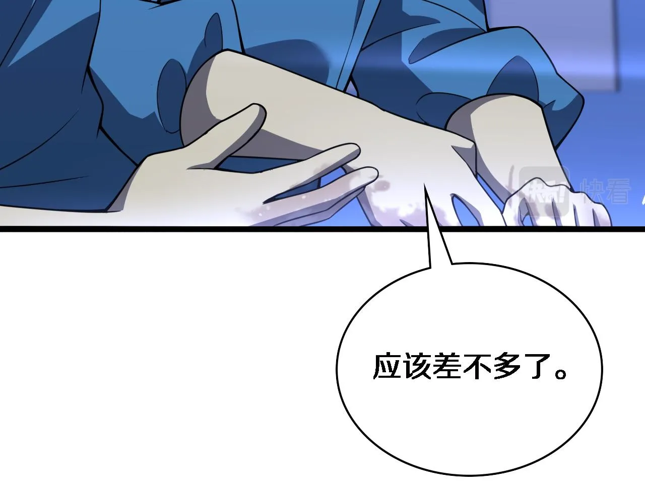 第95话 第一次做截肢手术 第91页