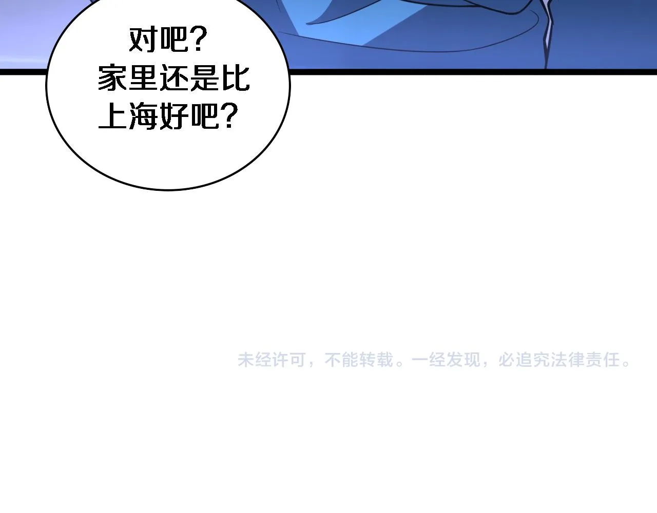 第95话 第一次做截肢手术 第95页